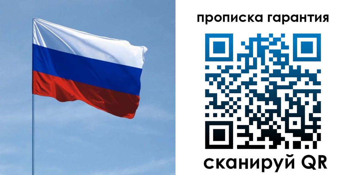 прописка для кредита в Снежинске