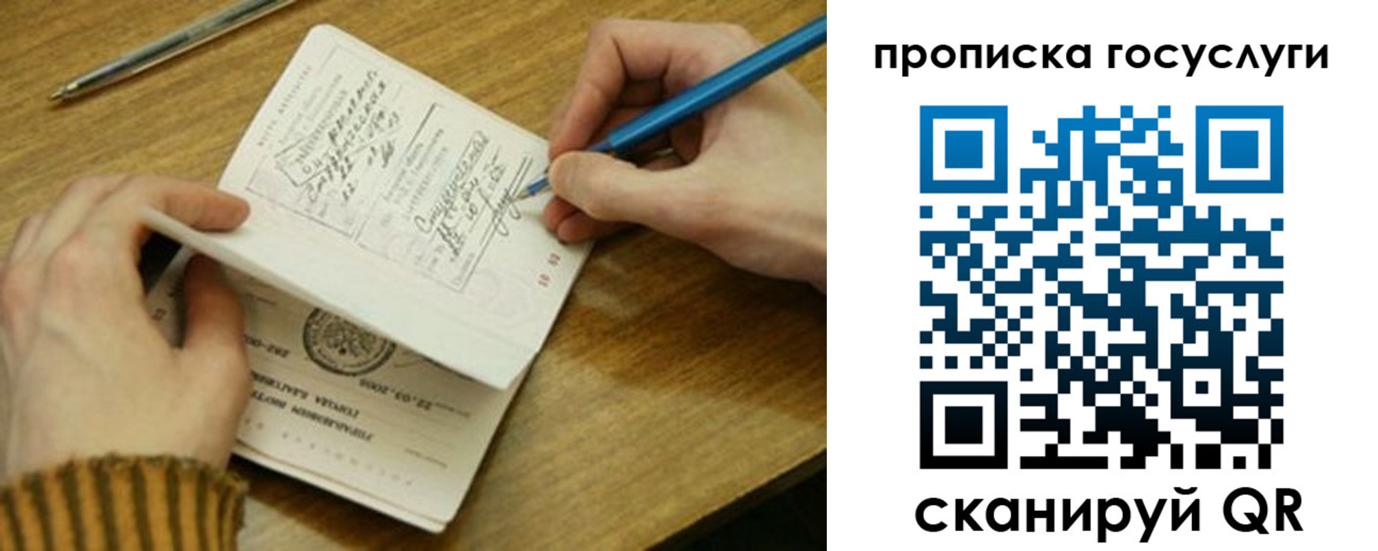 где прописаться в Снежинске