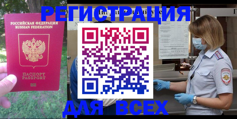 временная регистрация поиск в Снежинске