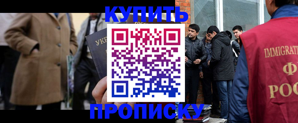 прописка регистрация в Снежинске